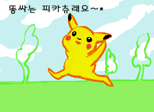 pikatchu.gif