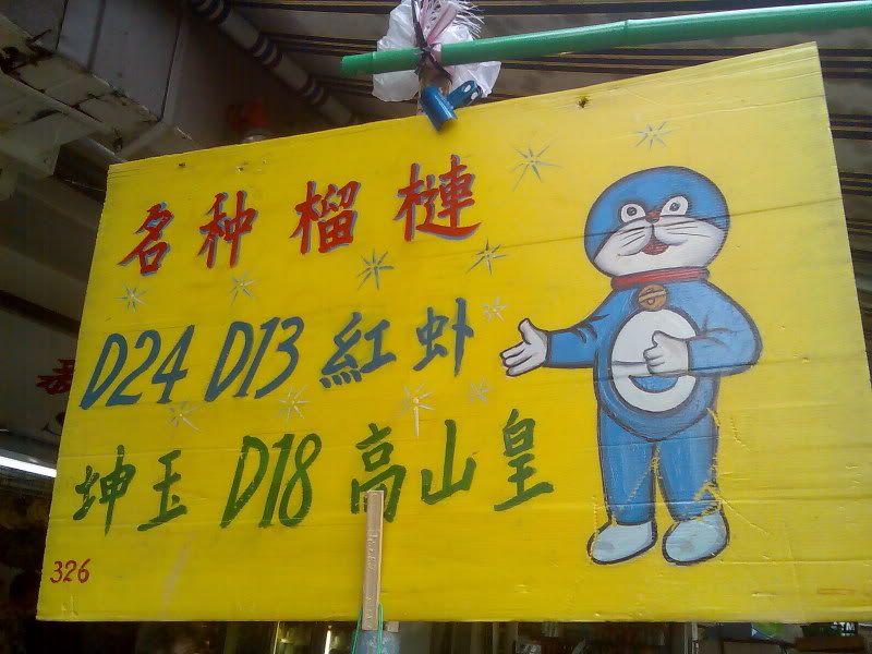 durian