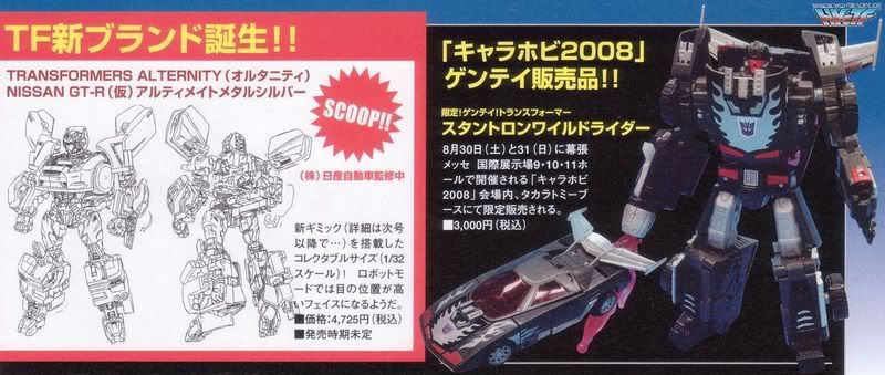 Transformers News: New pic of Alternity and... Henkei Wildrider?