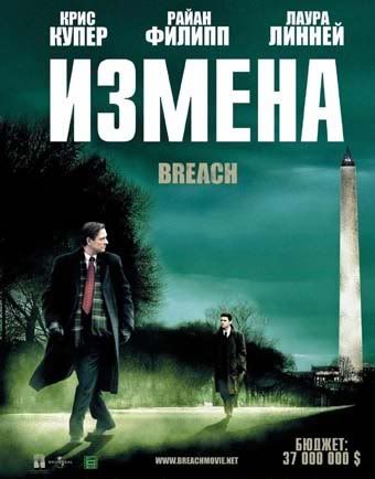 Breach.jpg