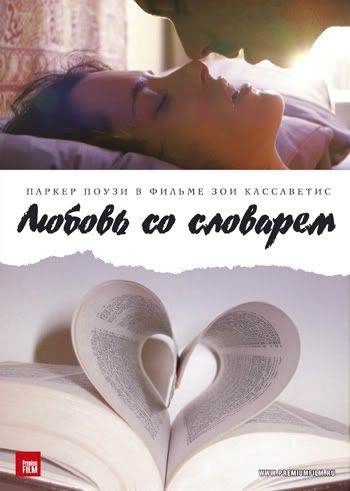 Broken-English.jpg