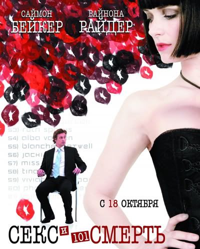 Sex-Death-101.jpg