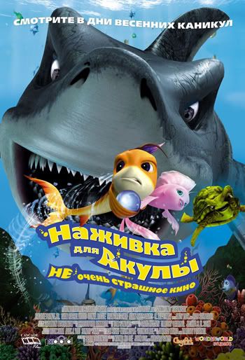 Shark-Bait.jpg