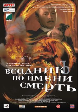 vsadnik.jpg