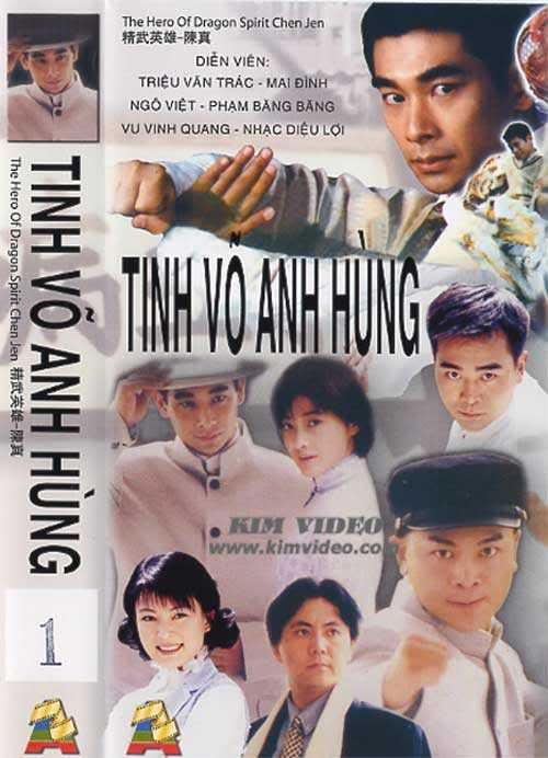 Tinh Võ Anh Hùng