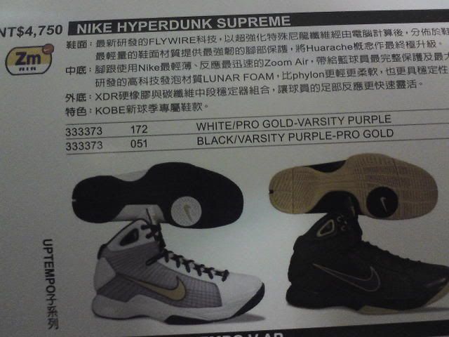 Nike Hyperdunk Supreme