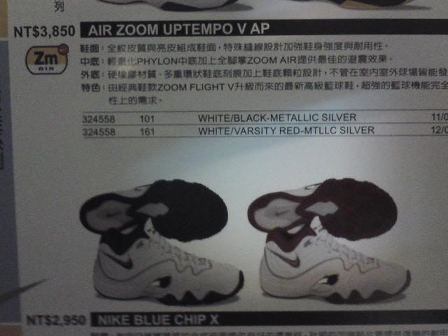 Nike Air Zoom Uptempo V (5) AP
