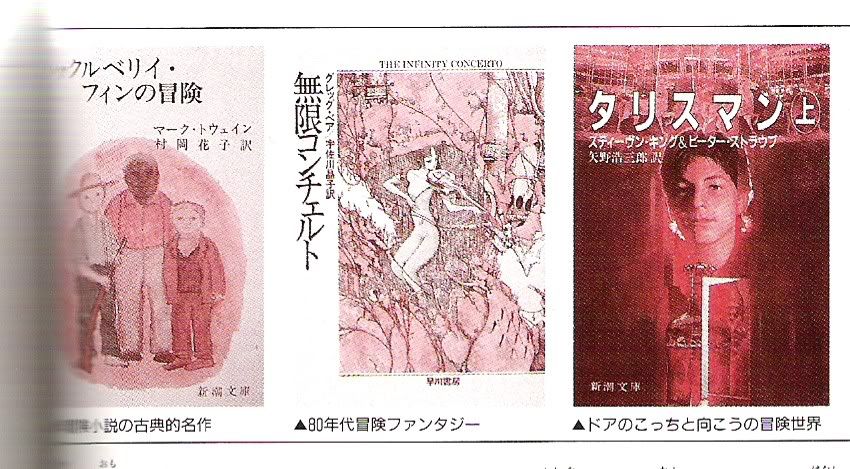 The Encyclopedia Mother « EarthBound Beginnings / MOTHER 1