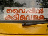 PICT0696.jpg Malayalam image by apapp