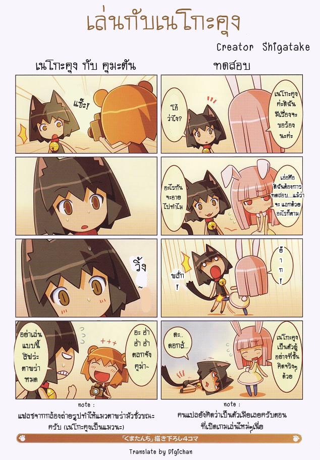 KUMA01