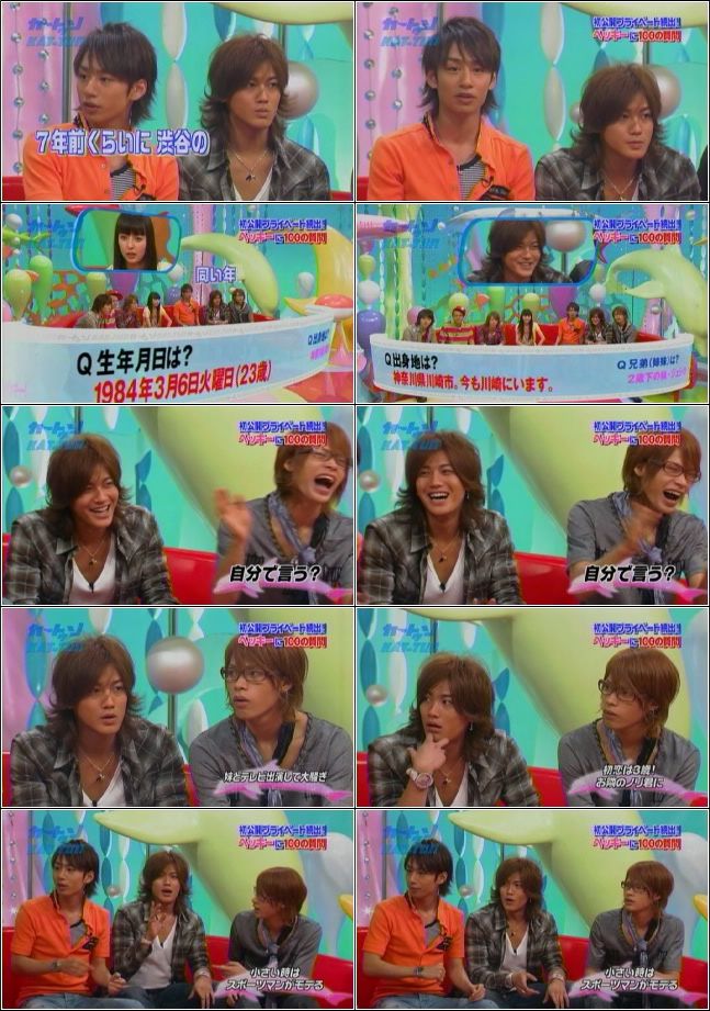 07 06 13 カートゥンkat Tun Stanime Livejournal