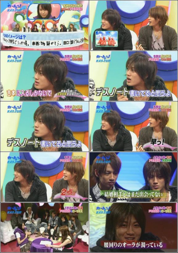 08 01 09 カートゥンkat Tun Stanime Livejournal