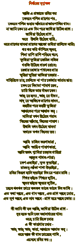 kabuliwala by rabindranath tagore. Rabindranath Tagore